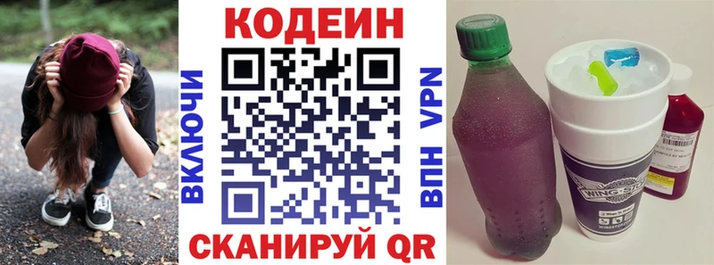 Codein Purple Drank Гремячинск