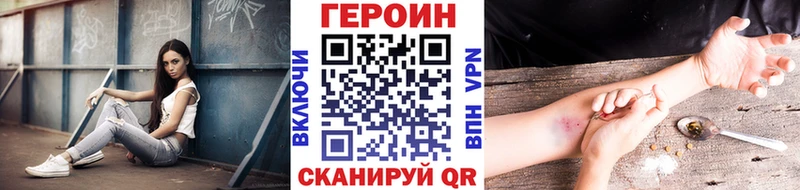 купить наркотики цена это как зайти ГЕРОИН герыч Гремячинск