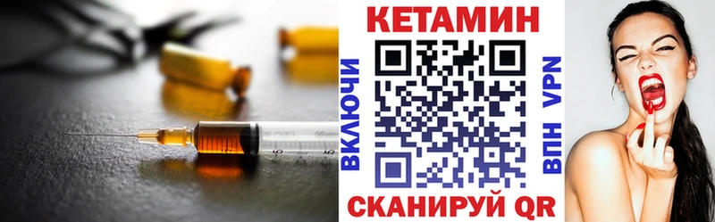 Кетамин VHQ  цена   площадка наркотические препараты  Гремячинск 