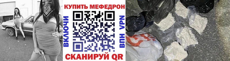 где можно купить наркотик Гремячинск Мефедрон мука